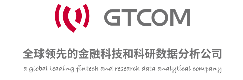 GTCOM-全球領先的金融科技和科研數(shù)據(jù)分析公司（透明底）_副本.png